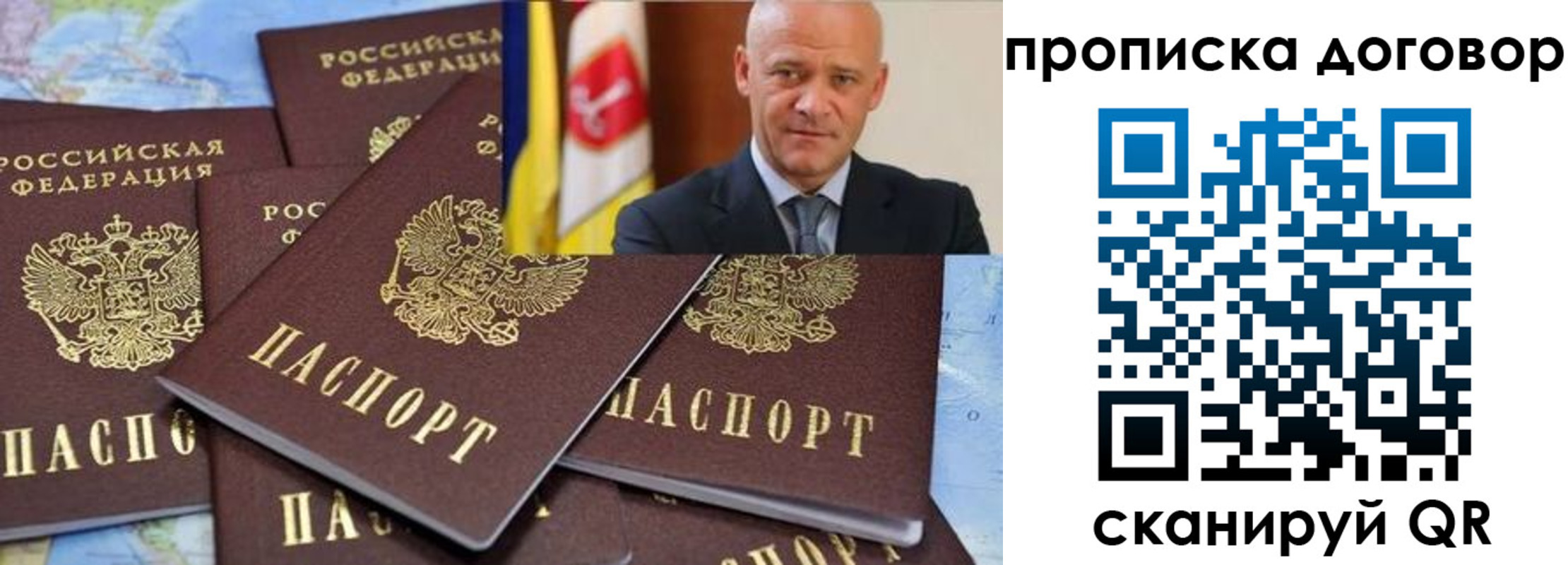 пропишу в квартире в Темрюке