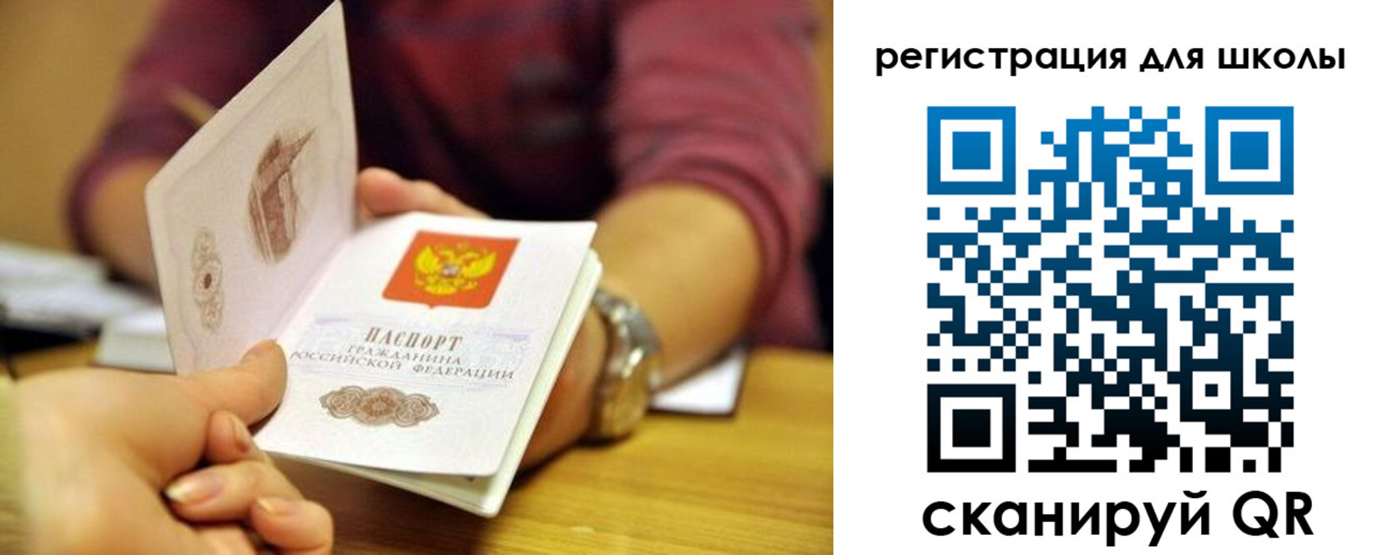 прописка от собственника в Темрюке