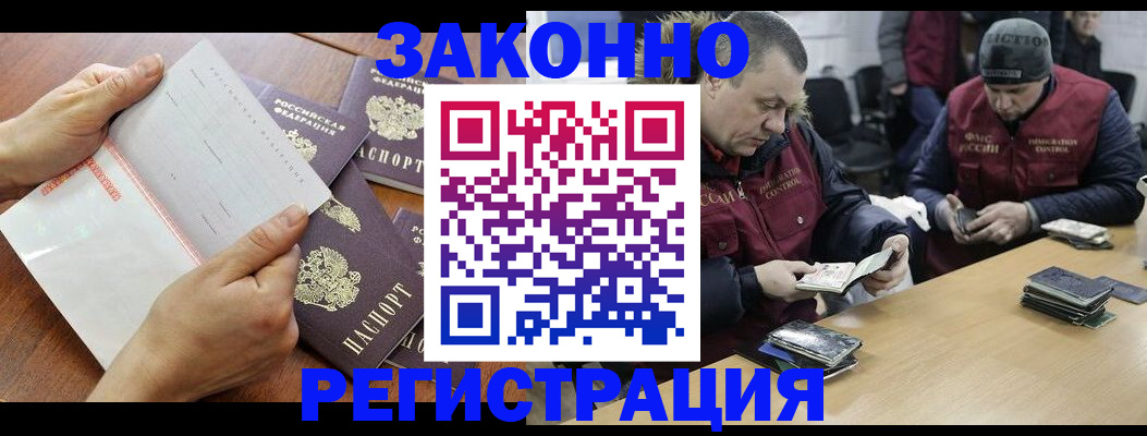 временная регистрация в Темрюке