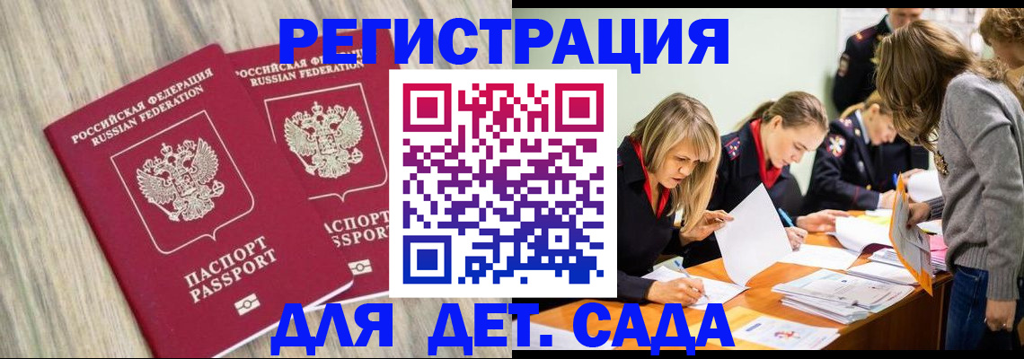 прописка поиск в Темрюке