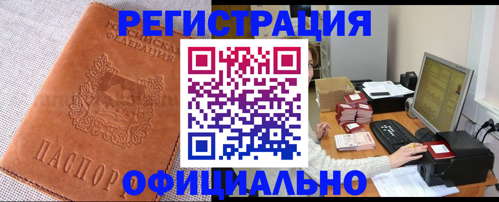 временная регистрация в Темрюке